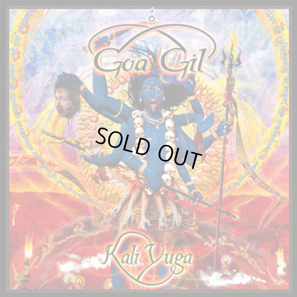 画像1: CD「Goa Gil / Kali Yuga」 (1)