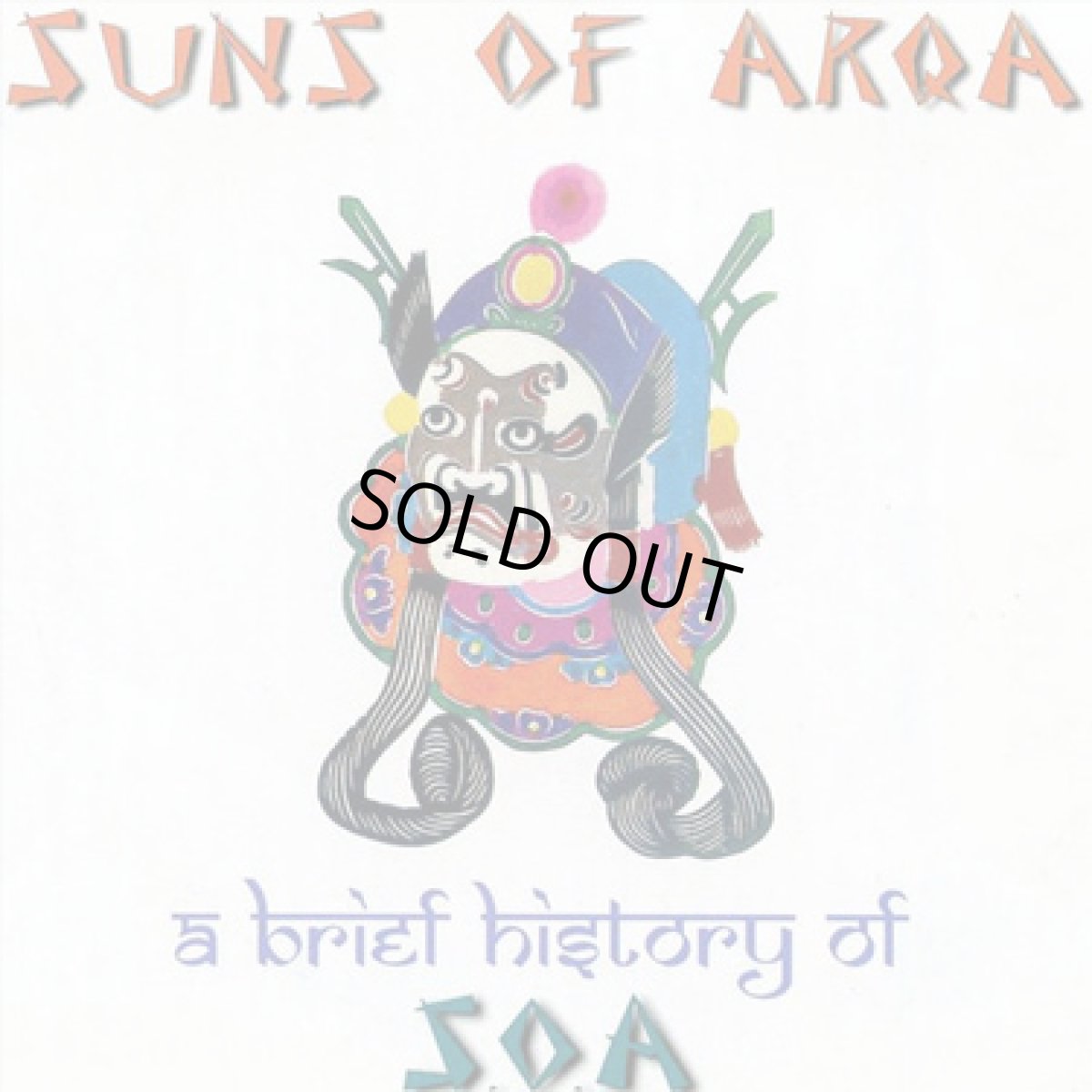画像1: CD「SUNS OF ARQA / A BRIEF HISTORY OF S.O.A.」 (1)