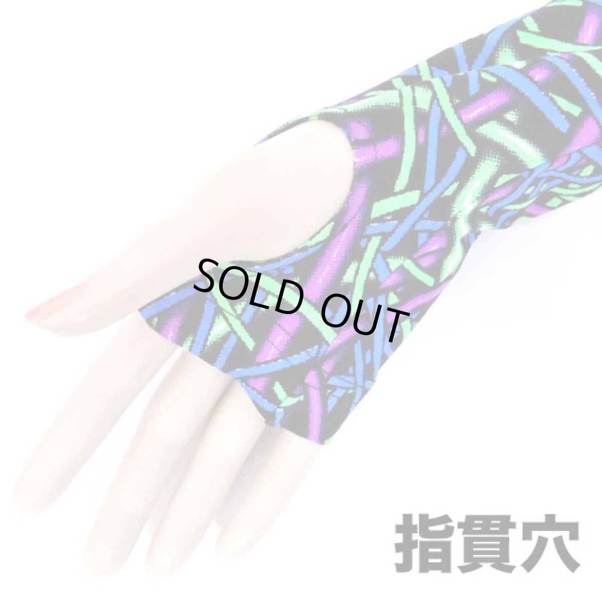 画像2: SPACE TRIBE アームウォーマー「Atomic Alien」 (2)