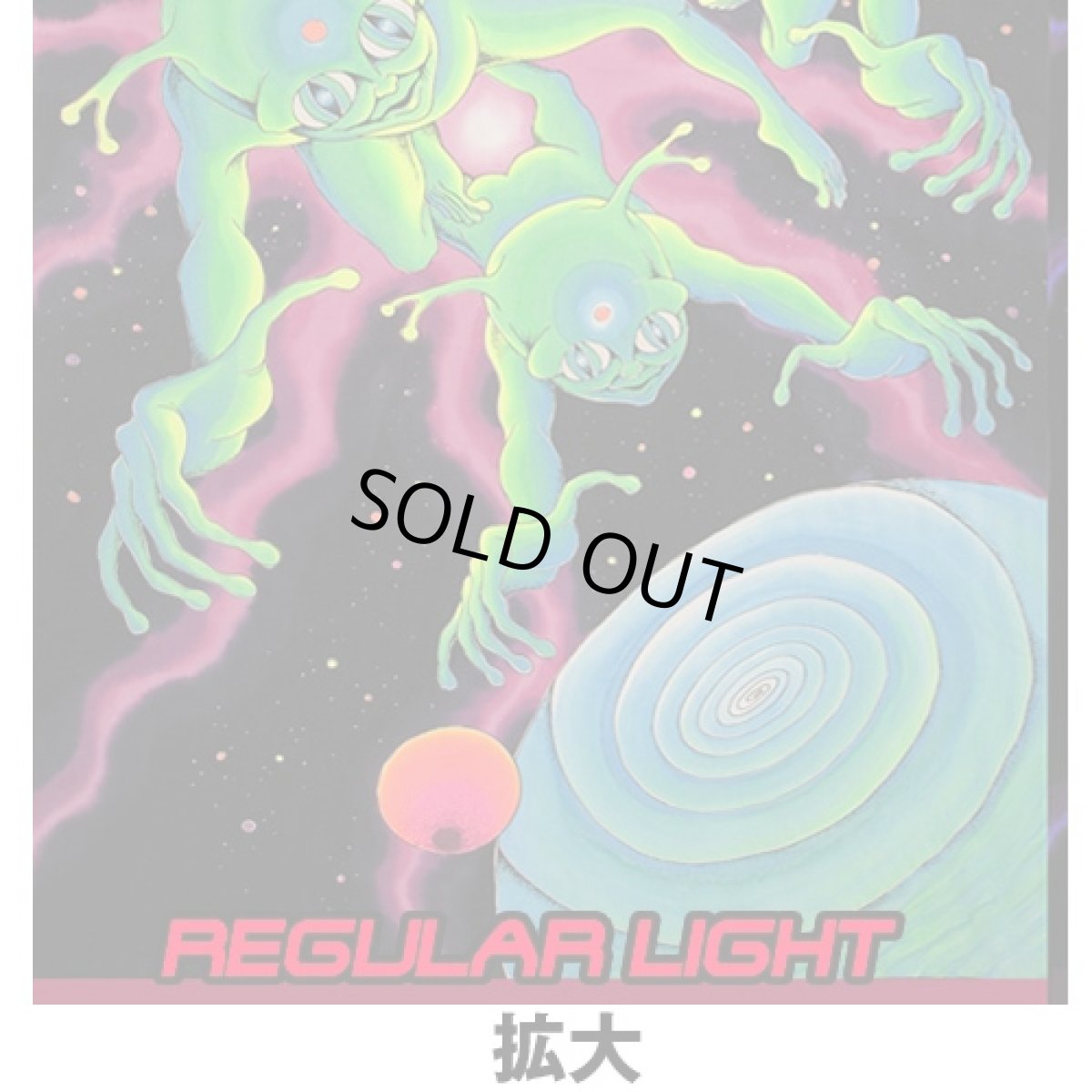 画像3: SPACE TRIBEバティック1.2m x 2m「Alien Vortex」 (3)