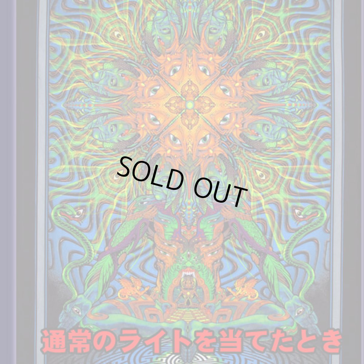 画像2: SPACE TRIBE タペストリー「PolyMorph」（ポール付き） (2)