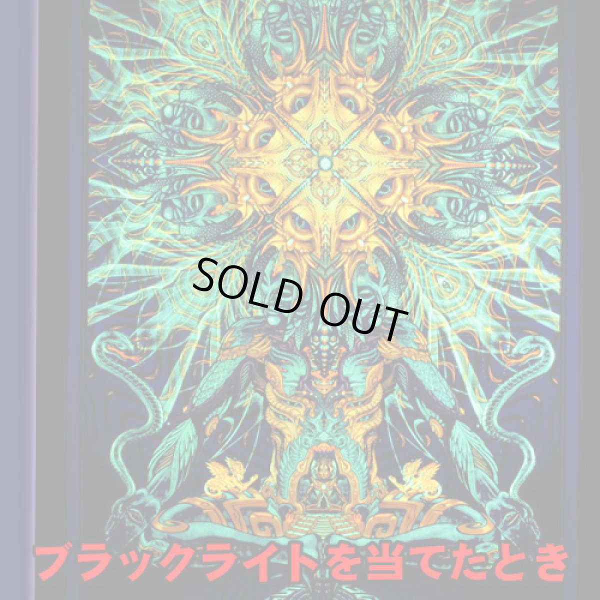 画像4: SPACE TRIBE タペストリー「PolyMorph」（ポール付き） (4)