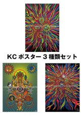 画像1: KC ポスター 3種類セット (1)