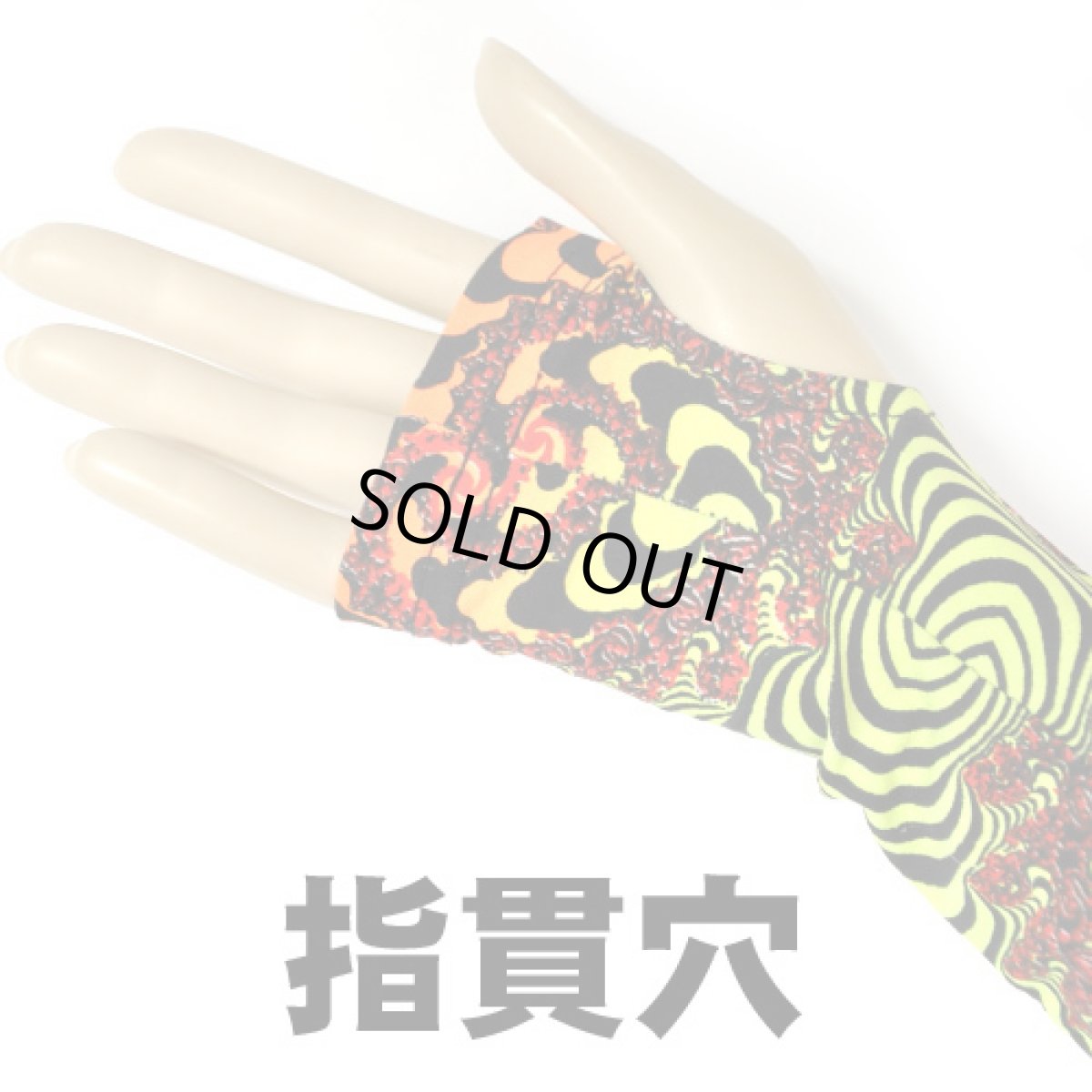 画像2: SPACE TRIBE アームスリーブ(ロング)「Rainbow Fractal」 (2)