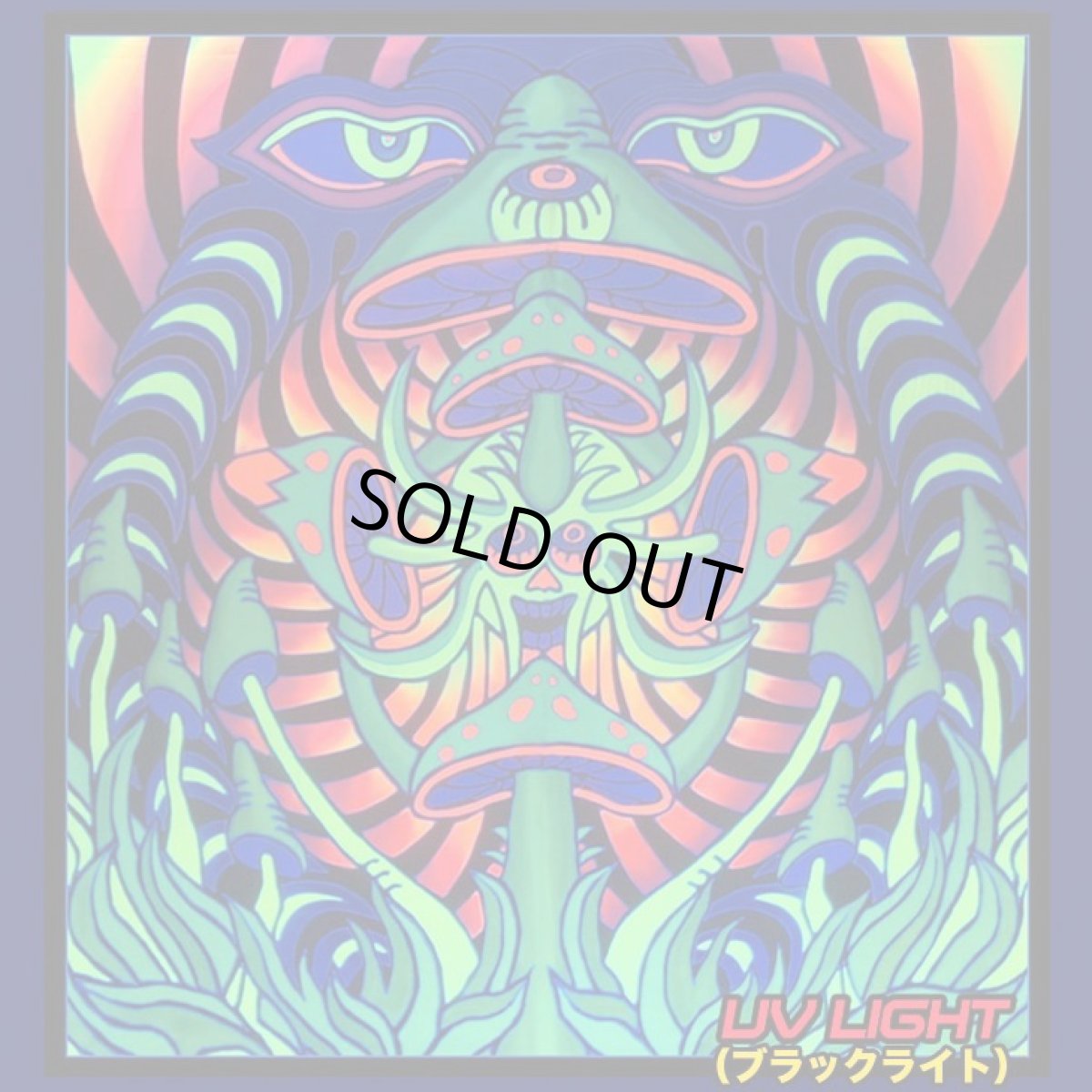 画像2: SPACE TRIBE バティック 2m x 2m「Fungaleyes」 (2)