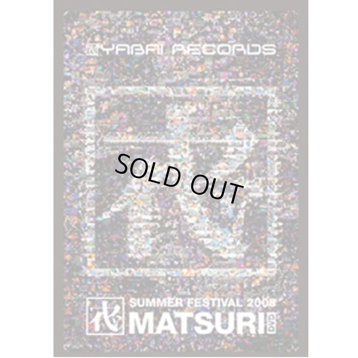 画像1: DVD「MATSURI vol.3」 (1)