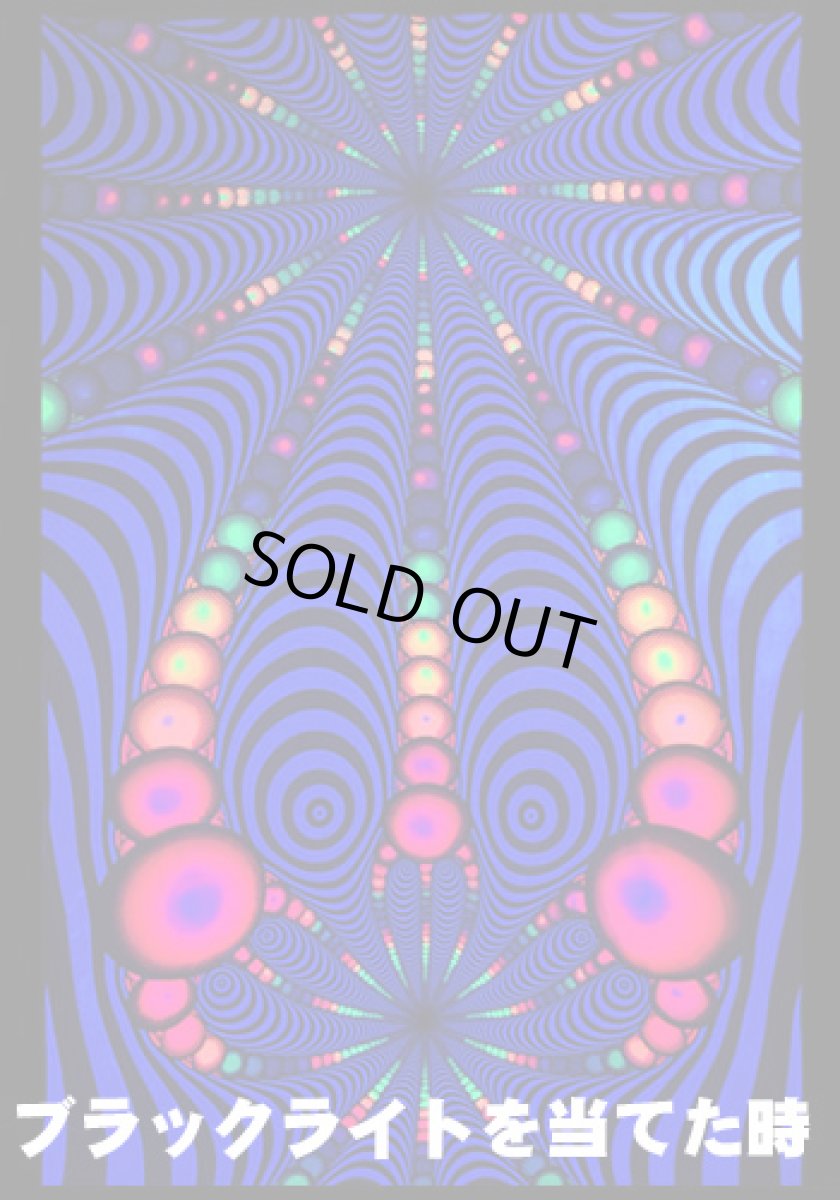 画像2: SPACE TRIBEバティック1m×2m「Psyblaster Fractal」 (2)