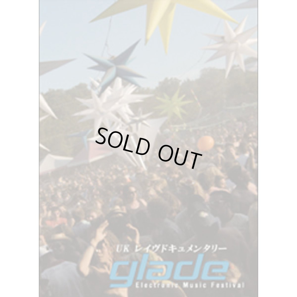 画像1: DVD「UKレイヴドキュメンタリー/Glade Electronic Music Festival 」 (1)