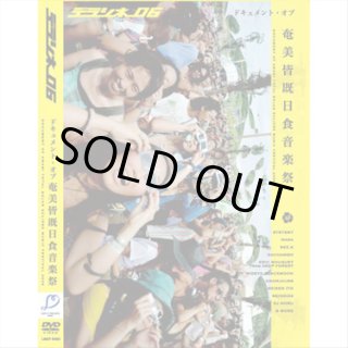DVD「LSD 〜プロブレムチャイルド＆ワンダードラッグ