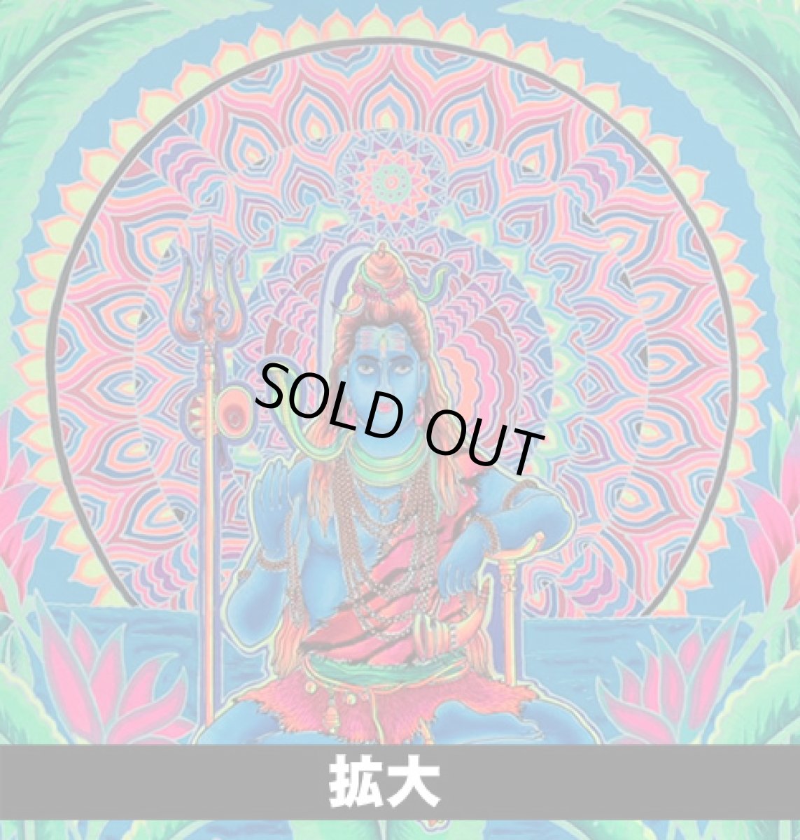 画像3: SPACE TRIBEバティック2m×2m「Shiva Rising」 (3)