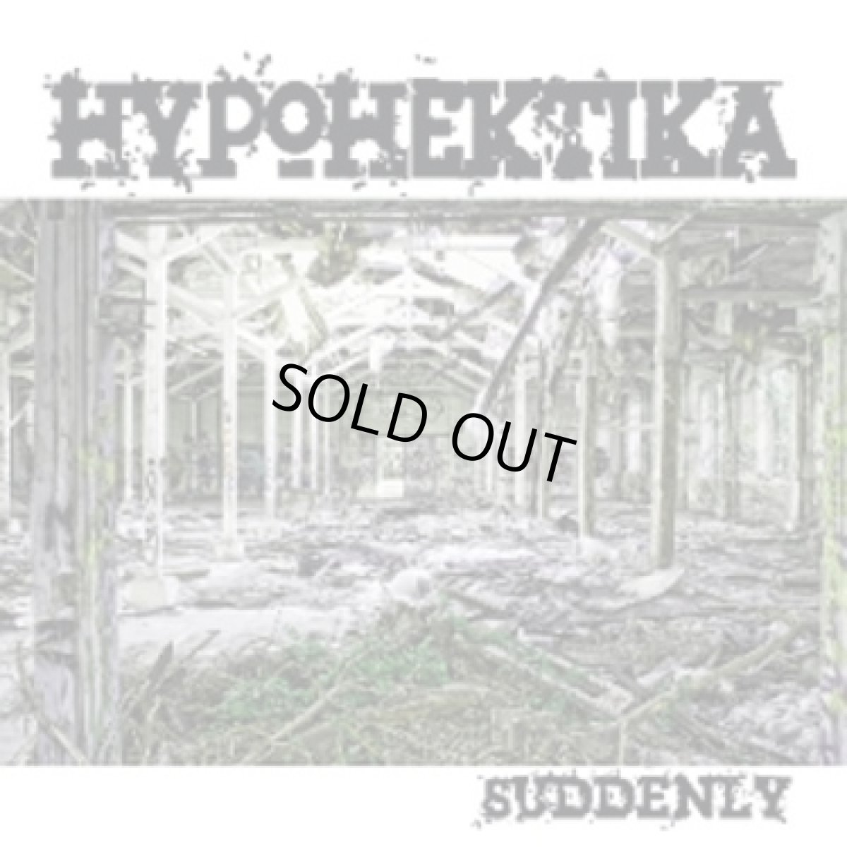 画像1: CD「Hypohektika/ Suddenly」 (1)