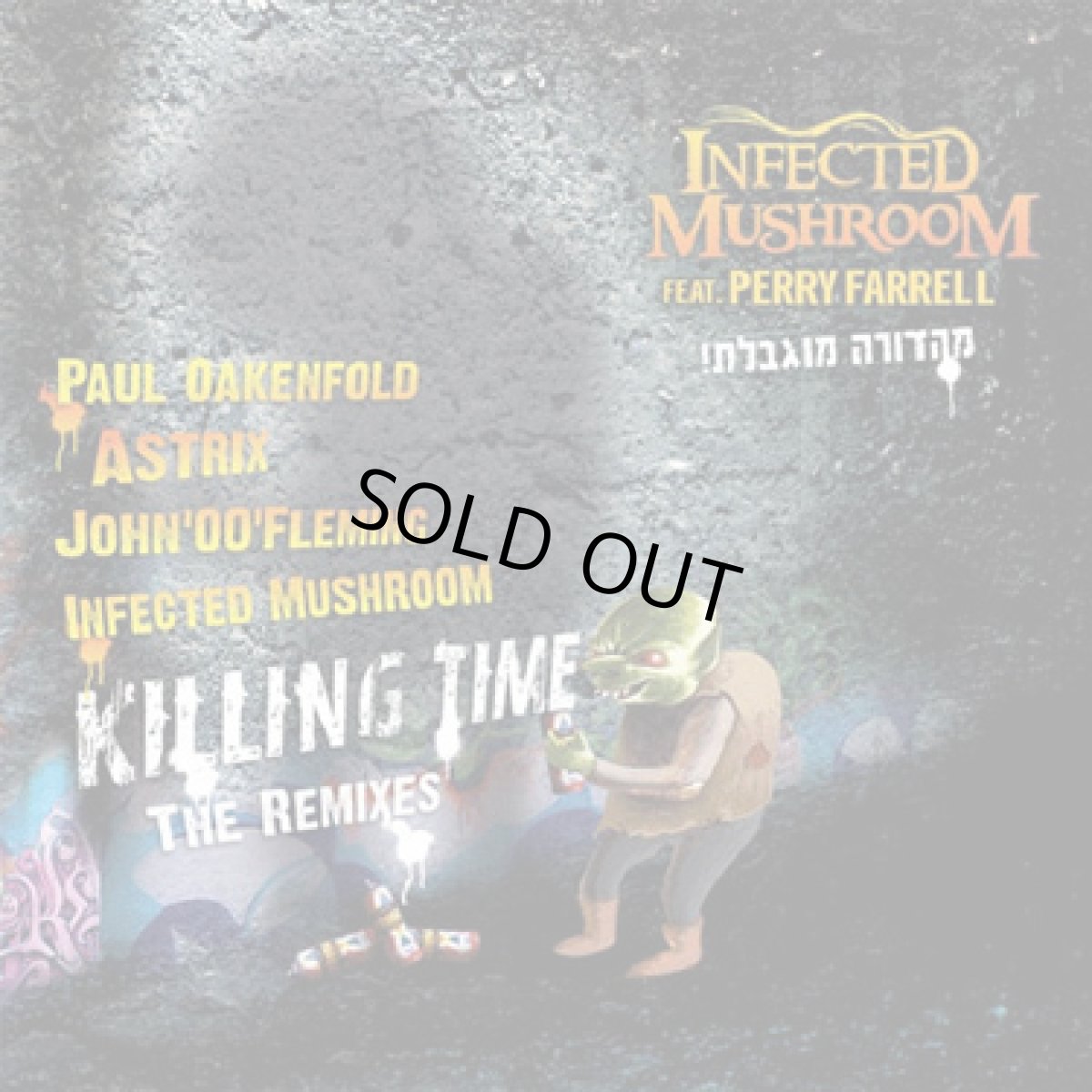 画像1: CD「Infected Mushroom / Killing Time - The Remixes」 (1)