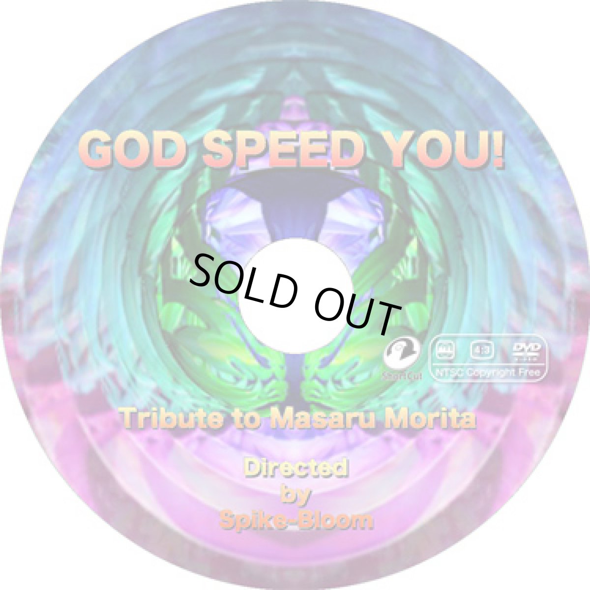 画像1: DVD「GOD SPEED YOU!」Short CutシリーズVol.3 (1)