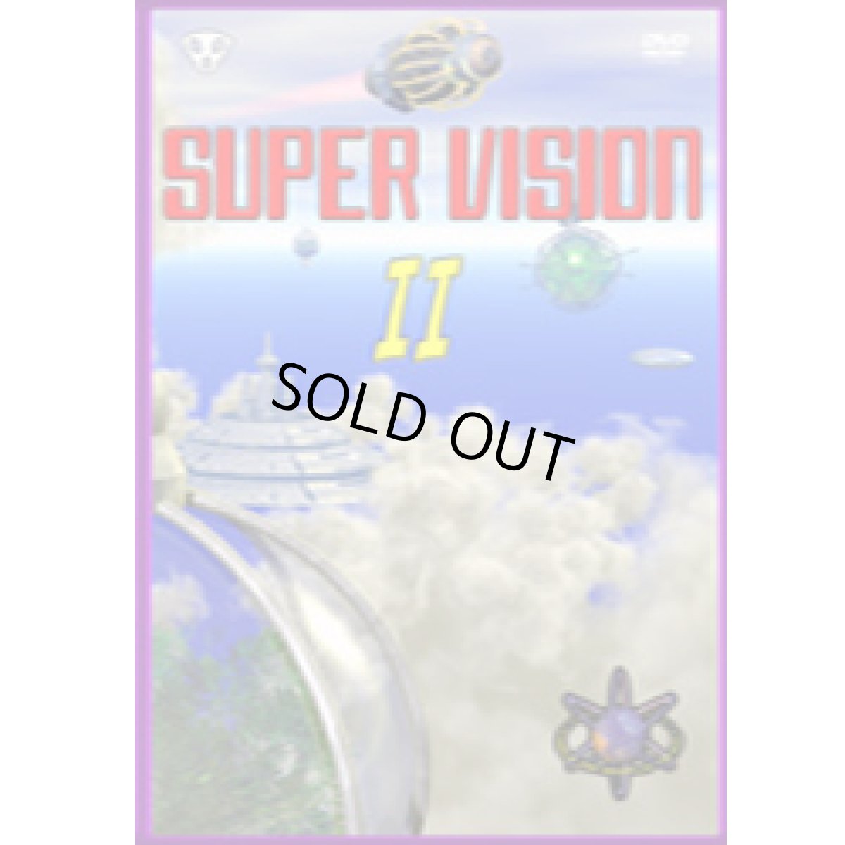画像1: DVD「SUPER VISION II 」 (1)