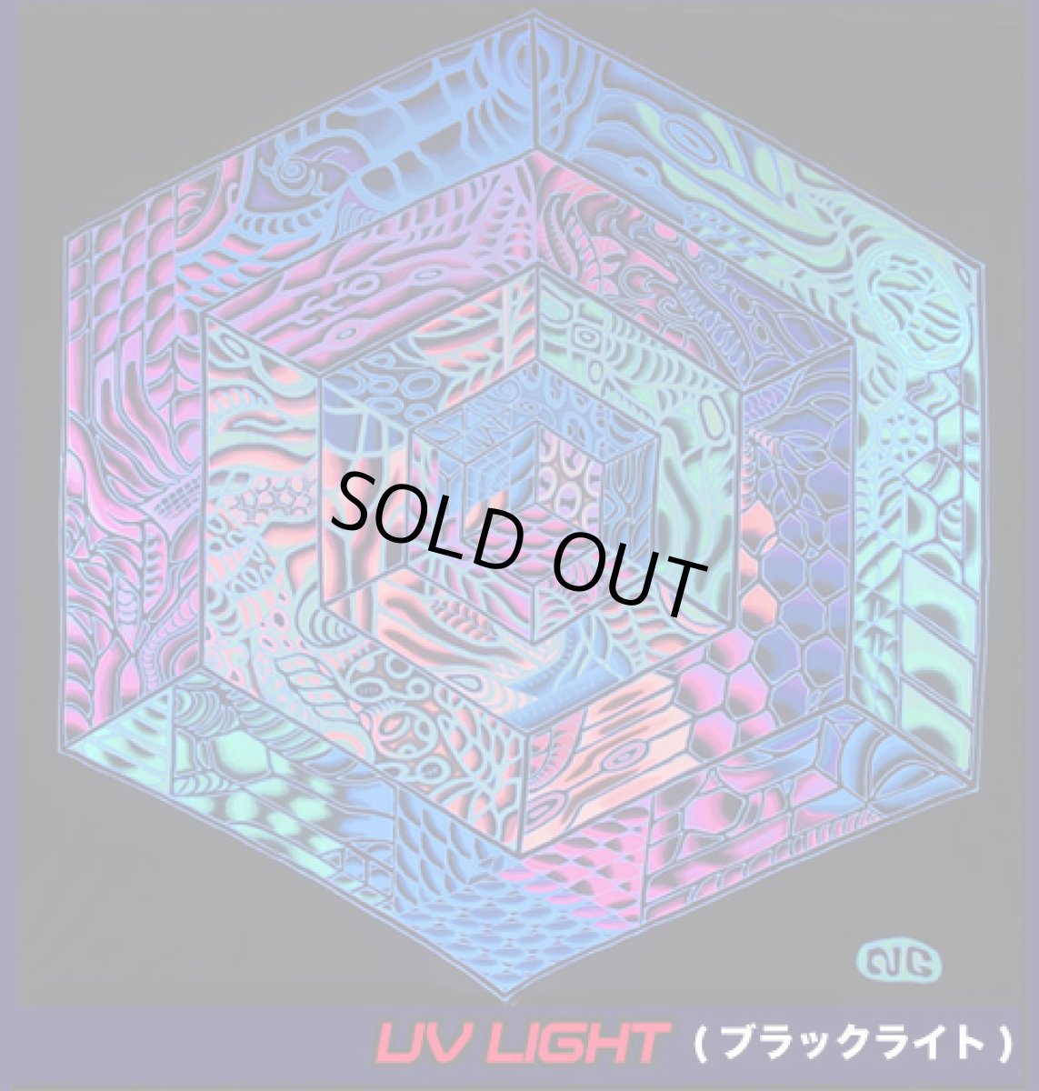 画像2: SPACE TRIBEバティック2m×2m「Hypercube」 (2)