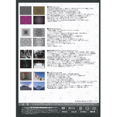 画像1: DVD「 FLAT LINE 〜臨死体験LIVE〜  」